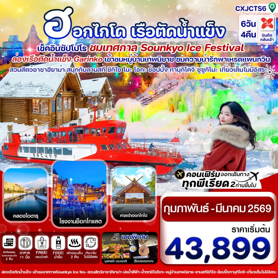 รูปภาพทัวร์หลัก
