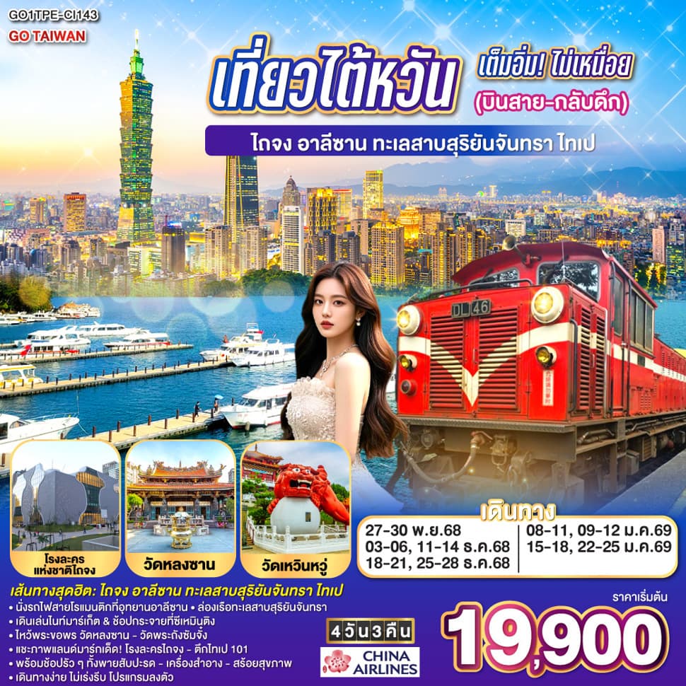 รูปภาพทัวร์หลัก