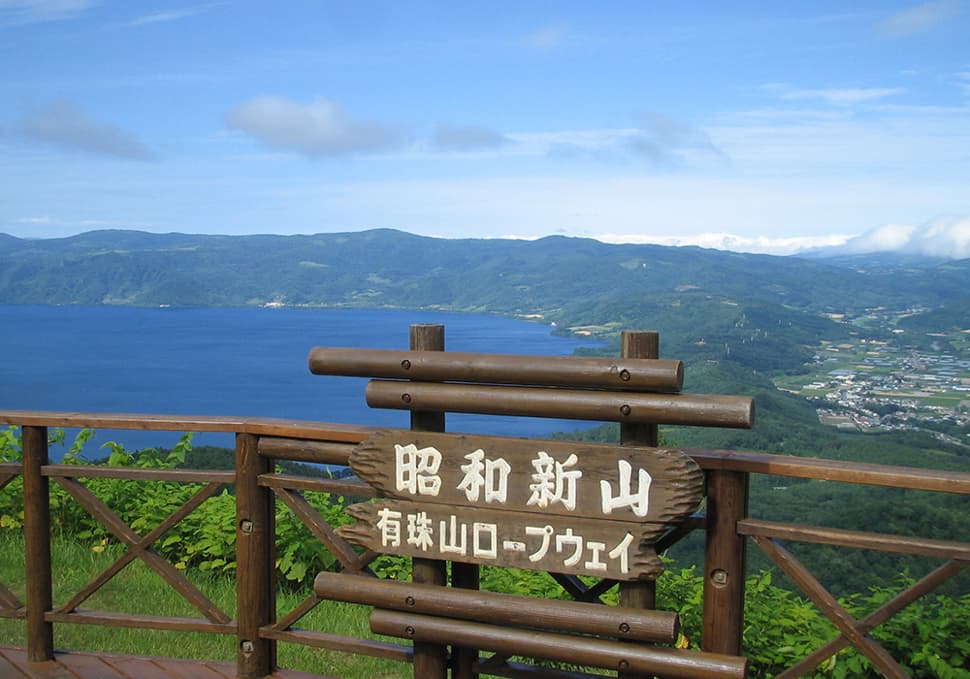 Showa-Shinzan