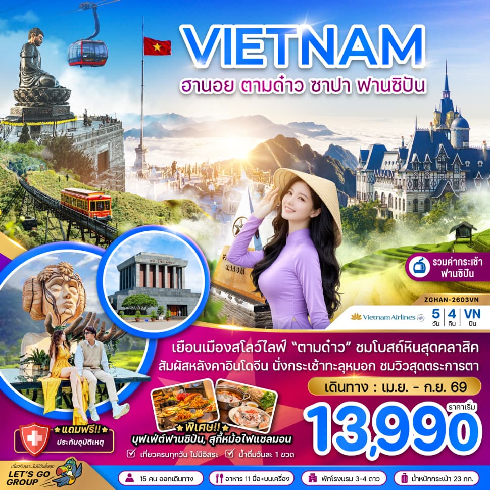 รูปภาพทัวร์หลัก