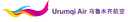 Urumqi Air logo
