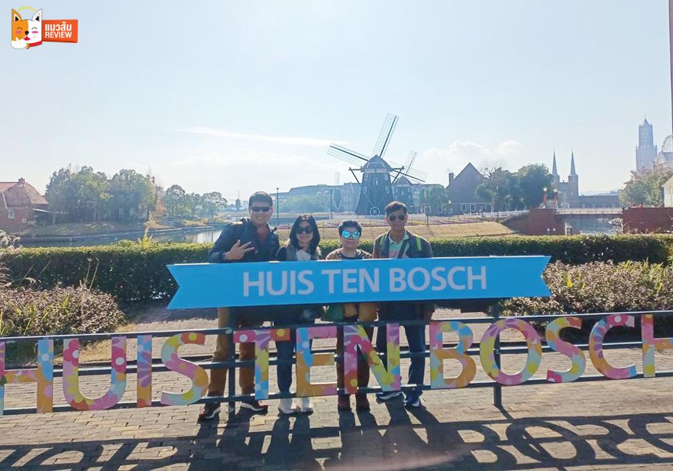 Huis ten bosch