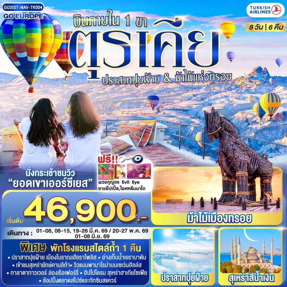 รูปภาพทัวร์หลัก