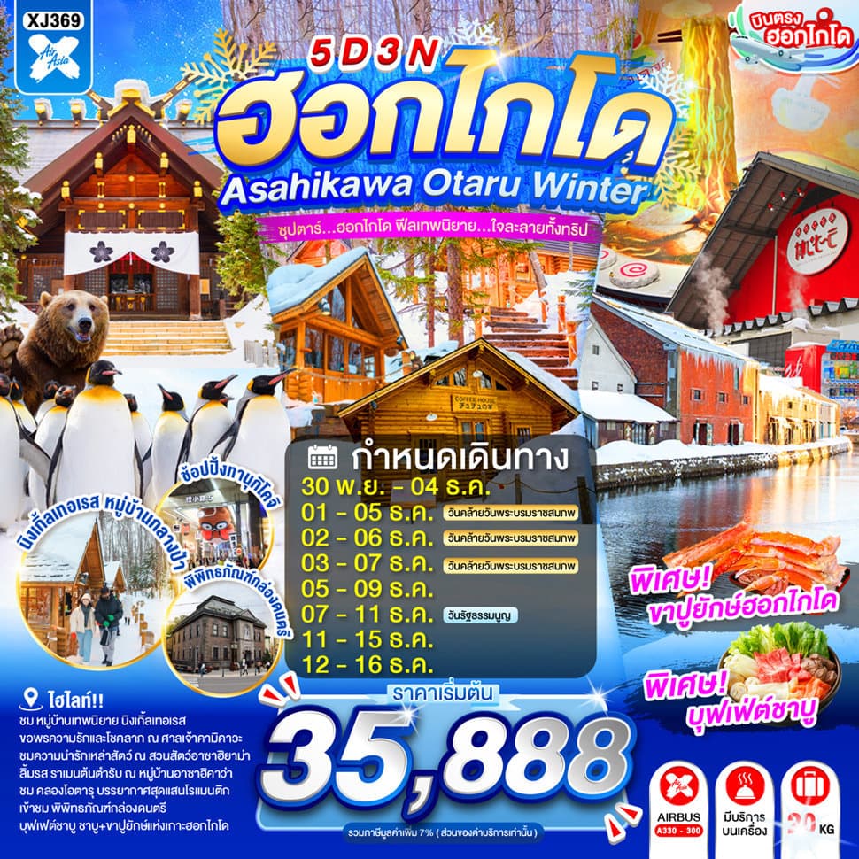รูปภาพทัวร์หลัก
