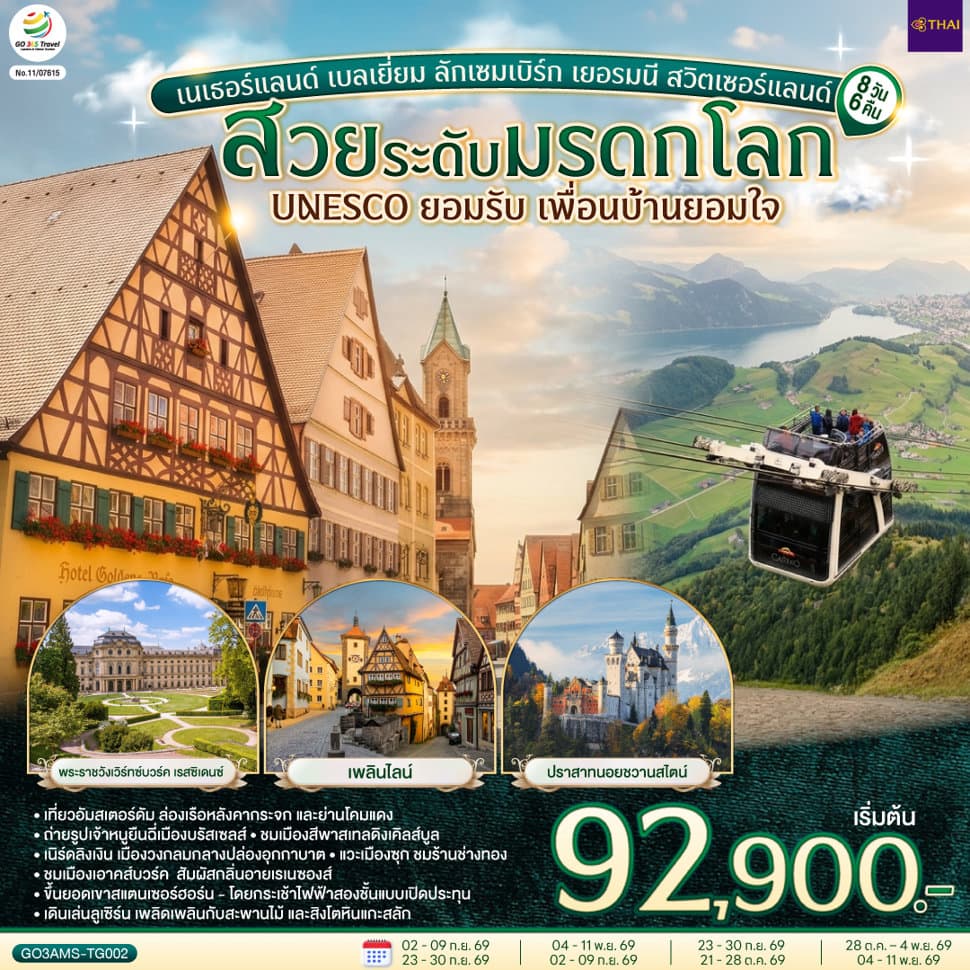 รูปภาพทัวร์หลัก