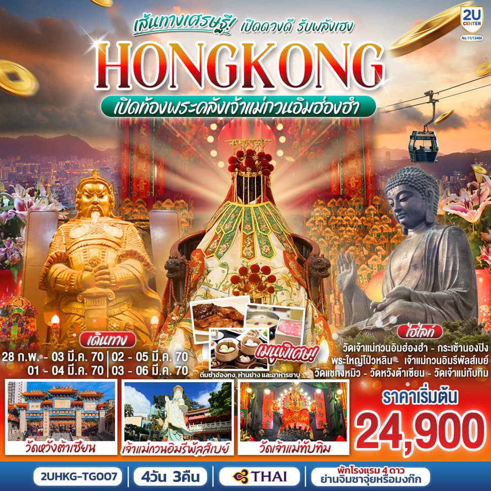 รูปภาพทัวร์หลัก