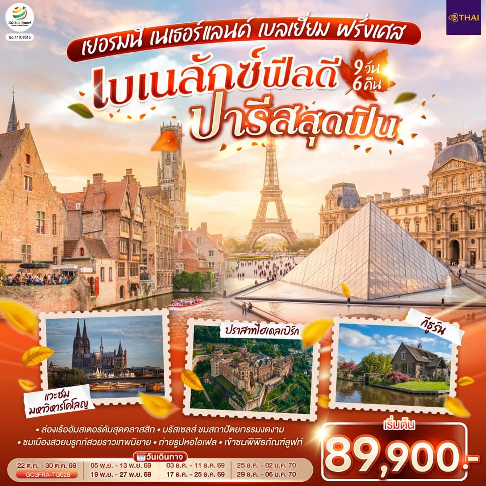 รูปภาพทัวร์หลัก