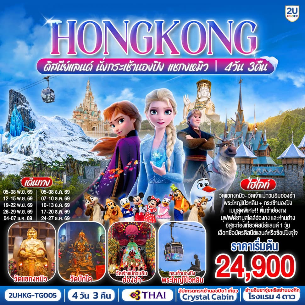 รูปภาพทัวร์หลัก