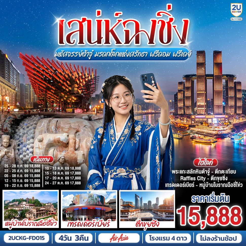 รูปภาพทัวร์หลัก