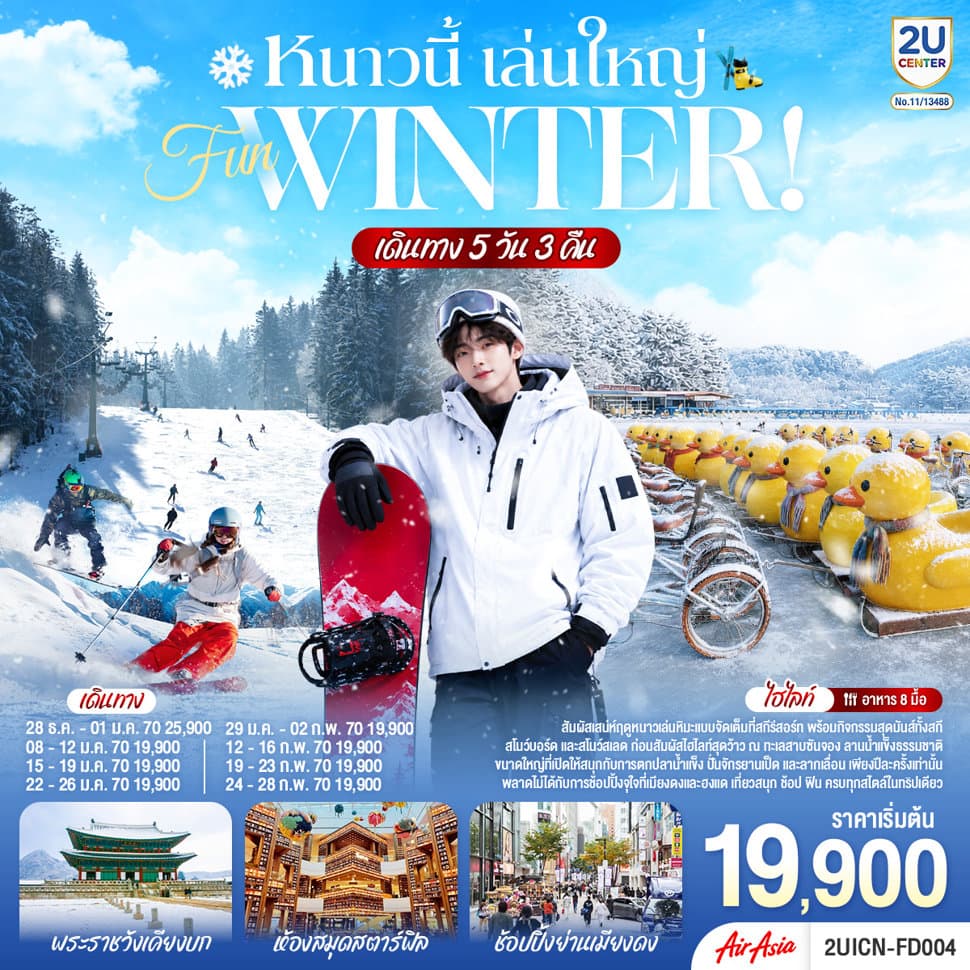 รูปภาพทัวร์หลัก