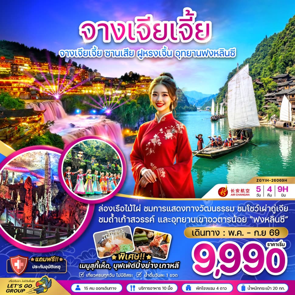 รูปภาพทัวร์หลัก