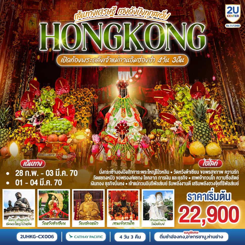 รูปภาพทัวร์หลัก