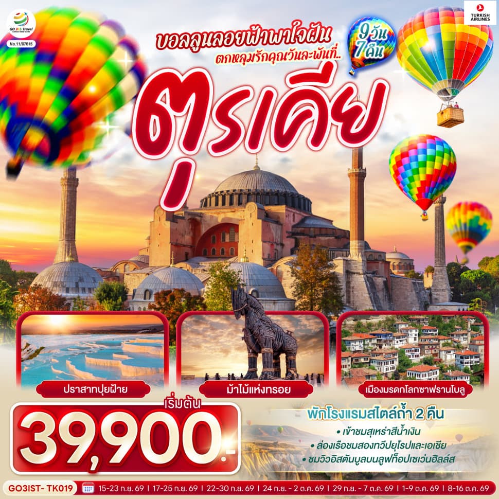 รูปภาพทัวร์หลัก