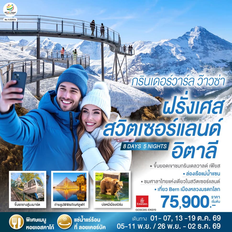 รูปภาพทัวร์หลัก