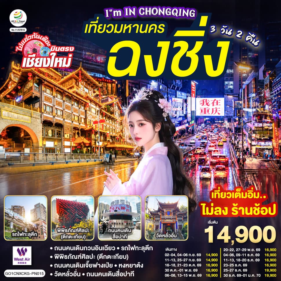 รูปภาพทัวร์หลัก