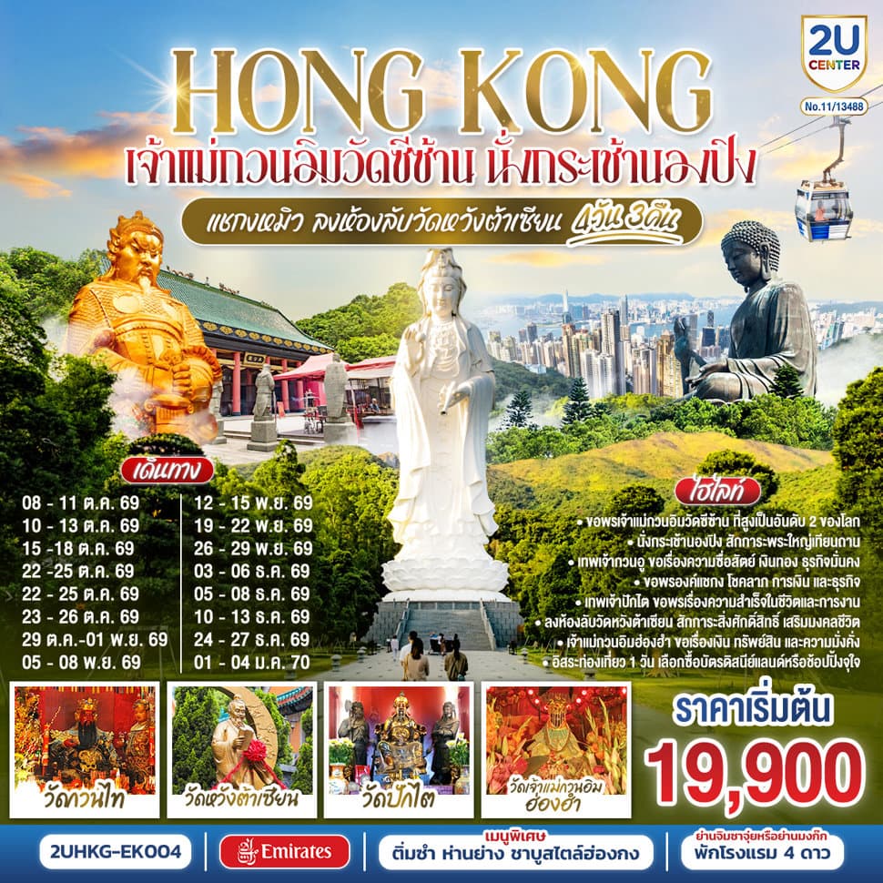 รูปภาพทัวร์หลัก