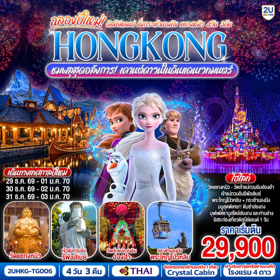รูปภาพทัวร์หลัก