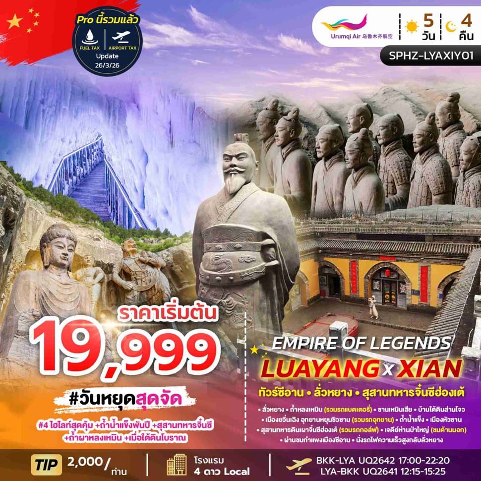 รูปภาพทัวร์หลัก