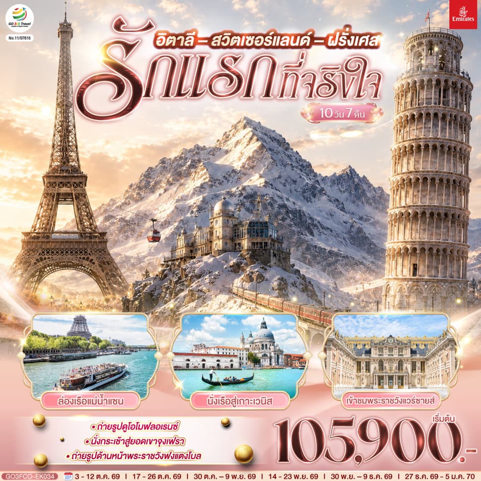 รูปภาพทัวร์หลัก