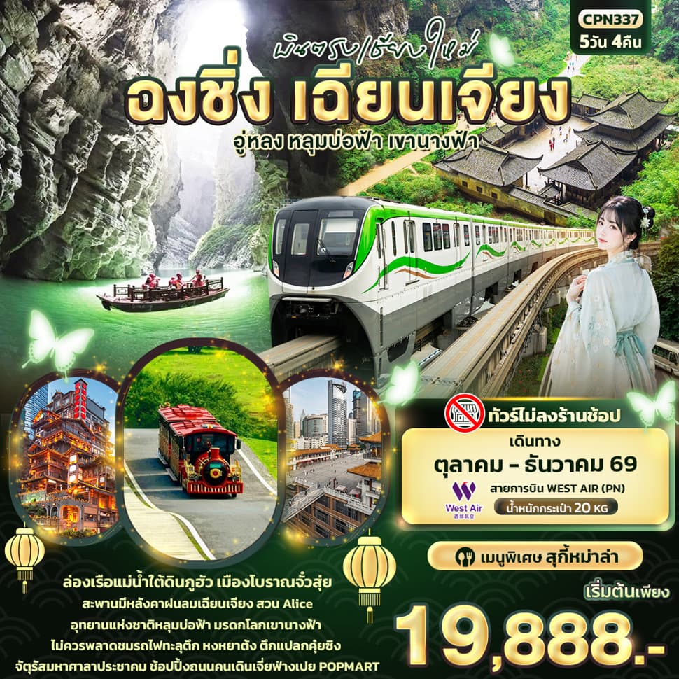 รูปภาพทัวร์หลัก
