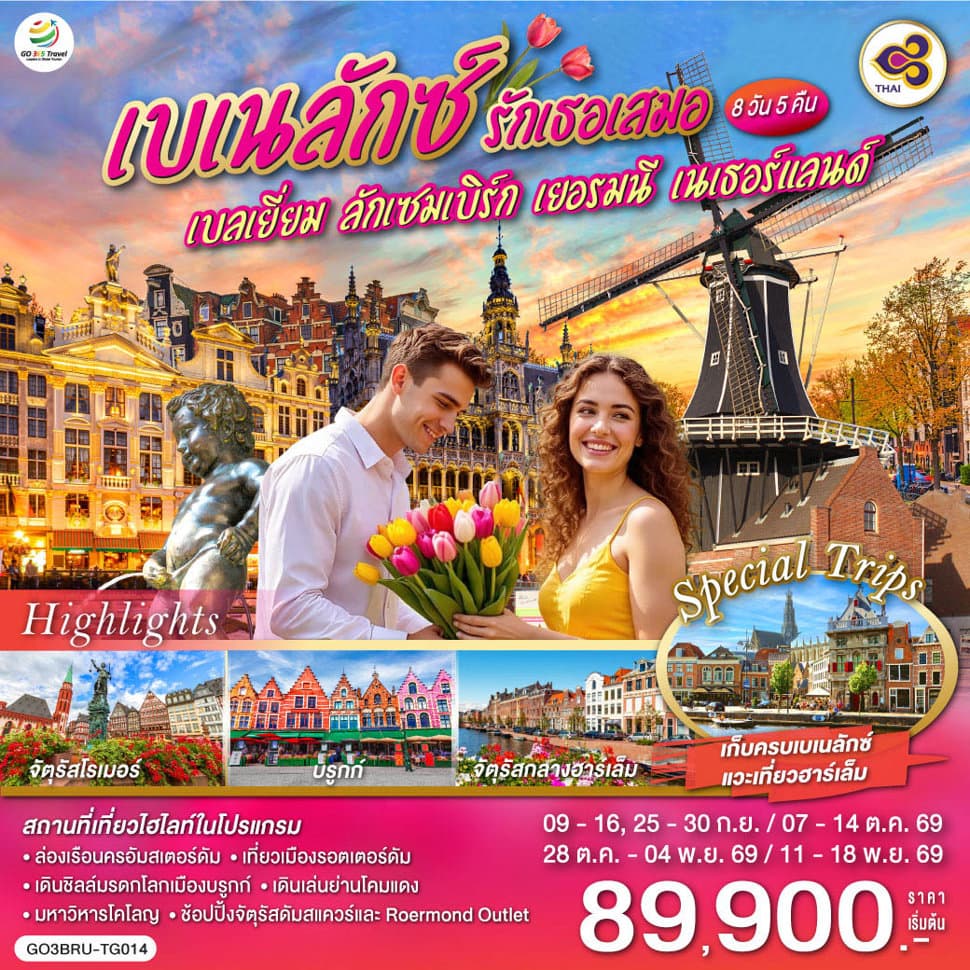 รูปภาพทัวร์หลัก