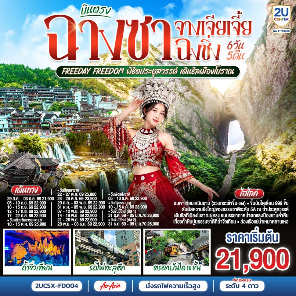 รูปภาพทัวร์หลัก