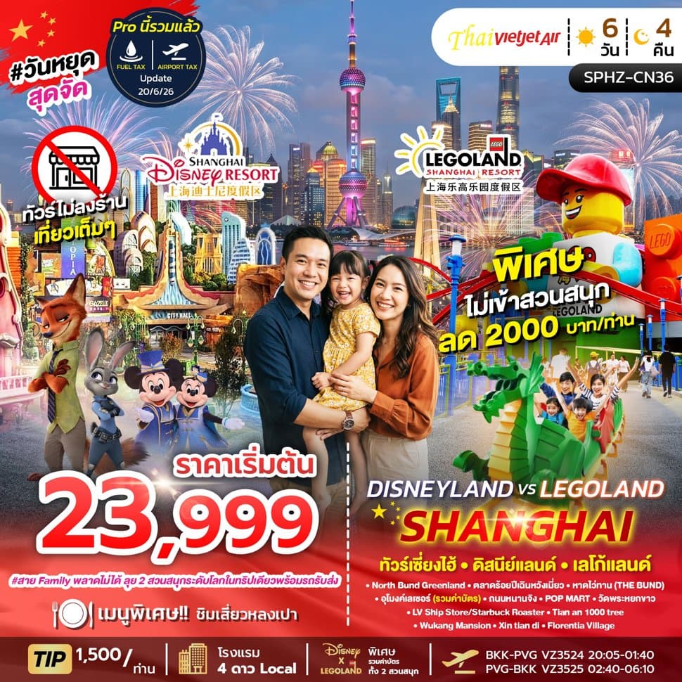 รูปภาพทัวร์หลัก