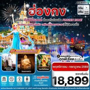 รูปภาพทัวร์หลัก