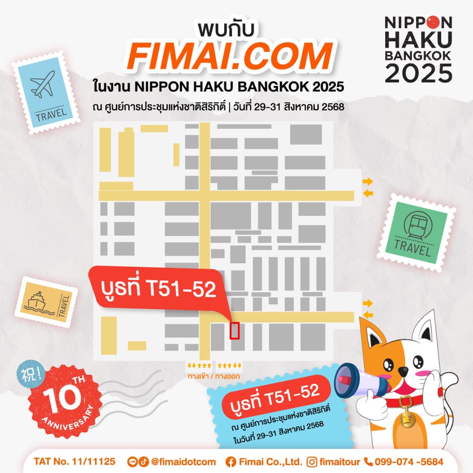 สายเที่ยวห้ามพลาด พบกับ บูธ Fimai.com ในงาน NIPPON HAKU BANGKOK 2025