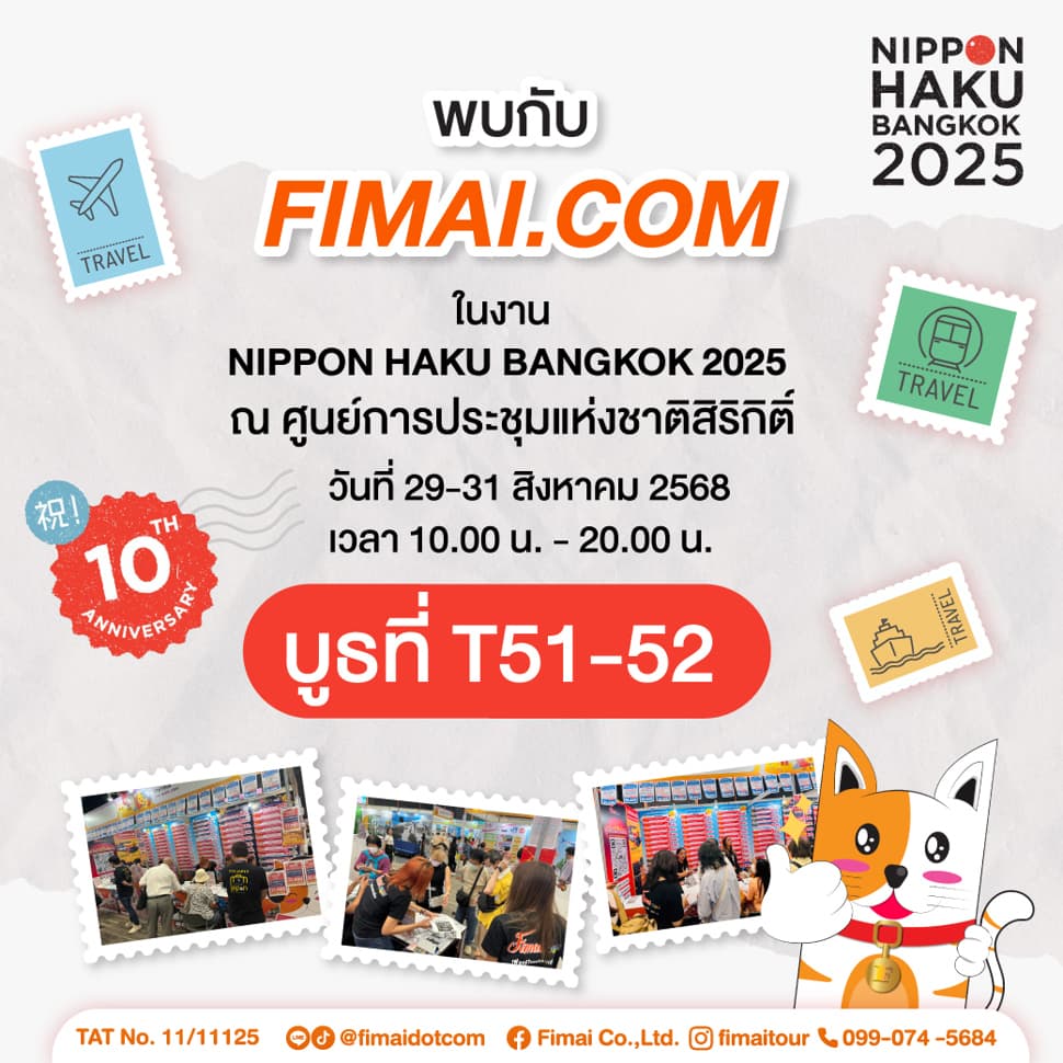 NIPPON HAKU BANGKOK 2025