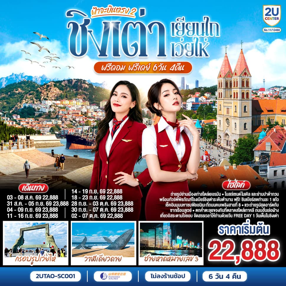 รูปภาพทัวร์หลัก