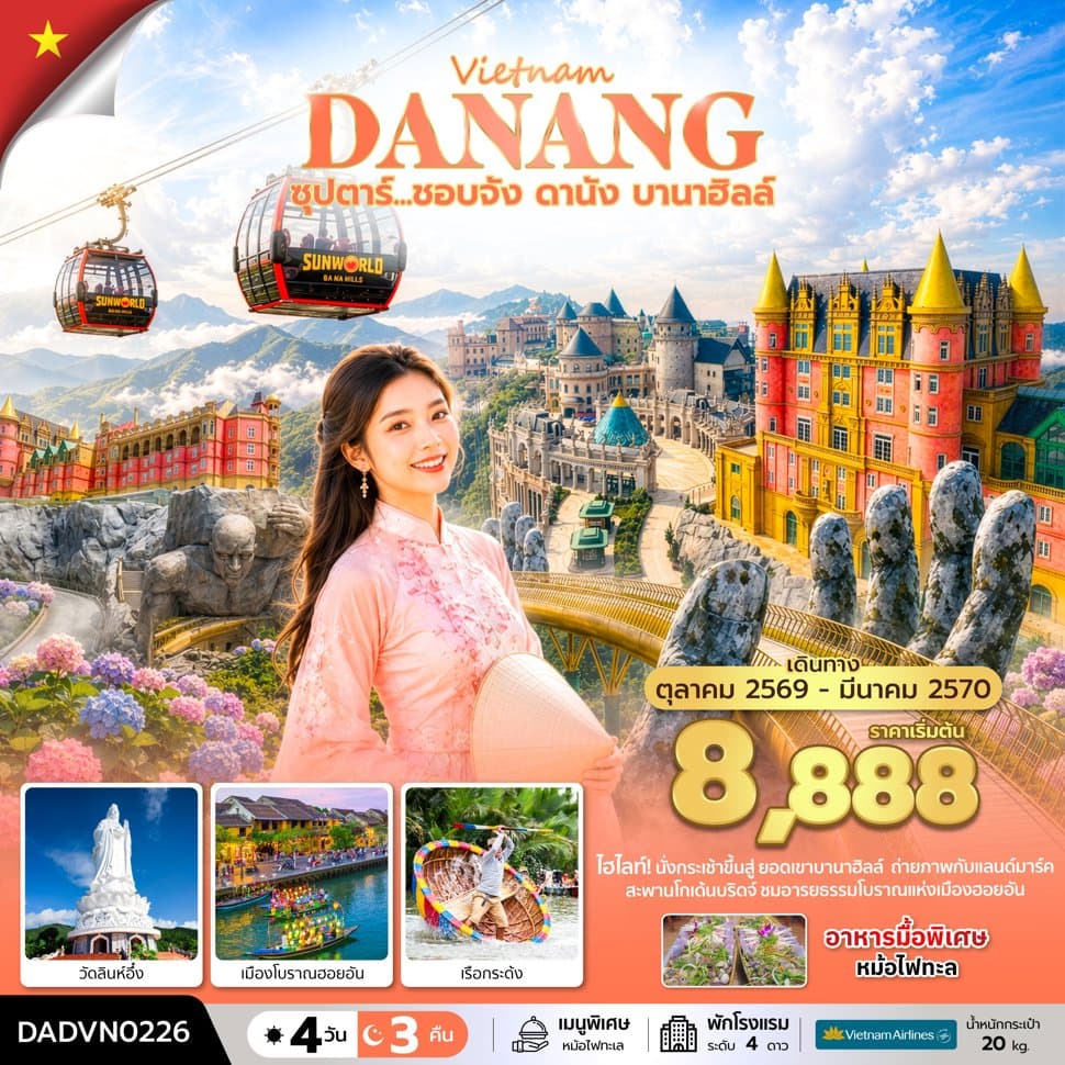รูปภาพทัวร์หลัก