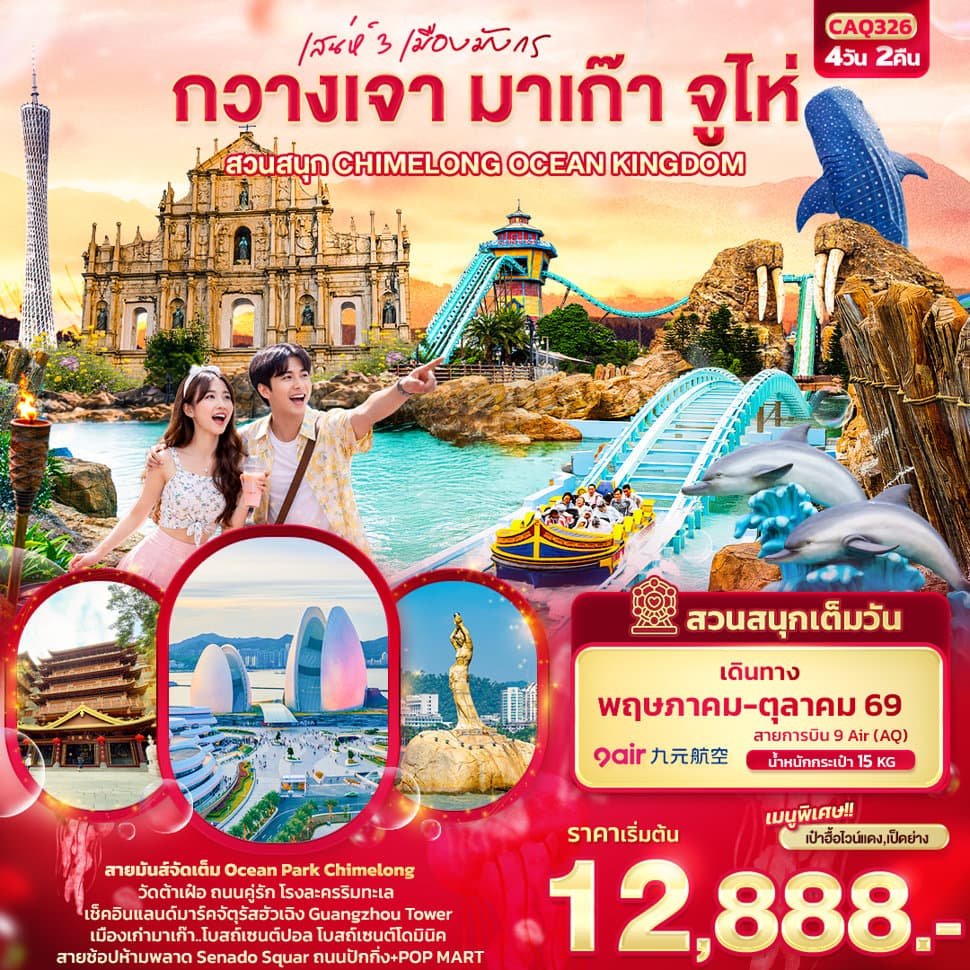 รูปภาพทัวร์หลัก