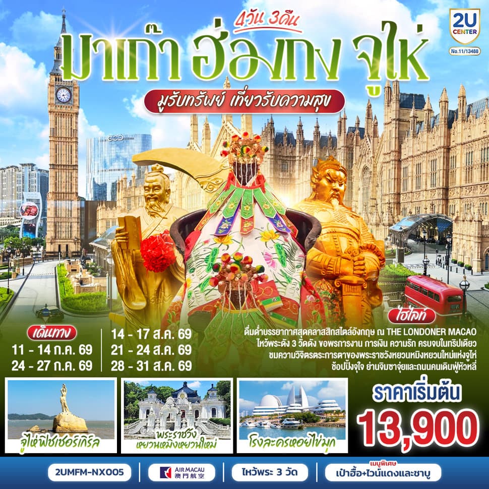 รูปภาพทัวร์หลัก