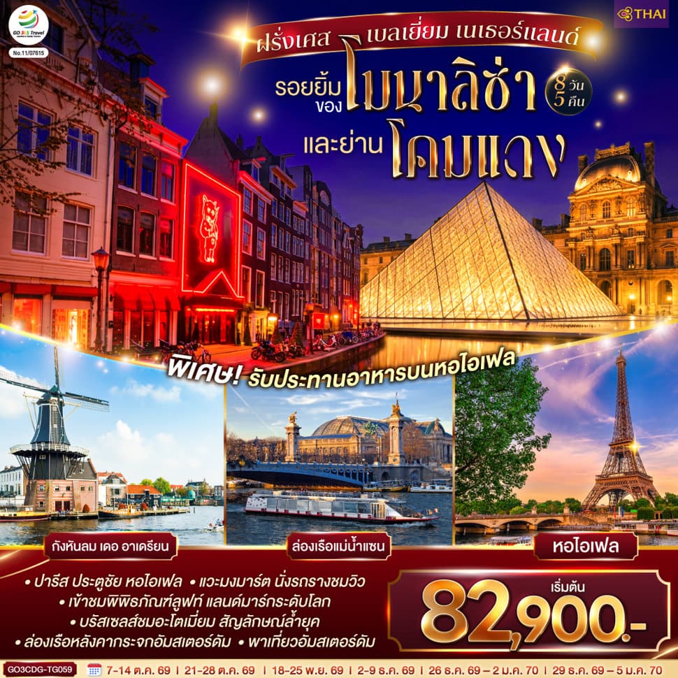 รูปภาพทัวร์หลัก