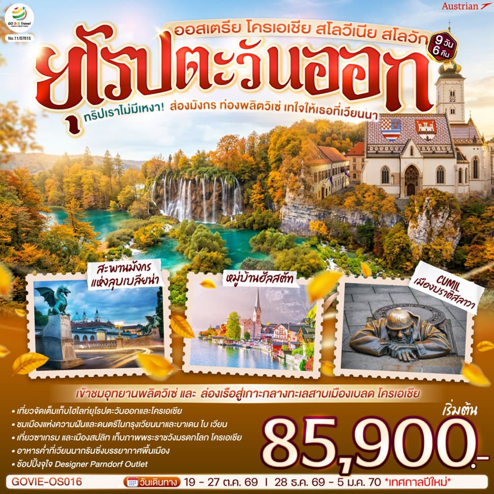 รูปภาพทัวร์หลัก