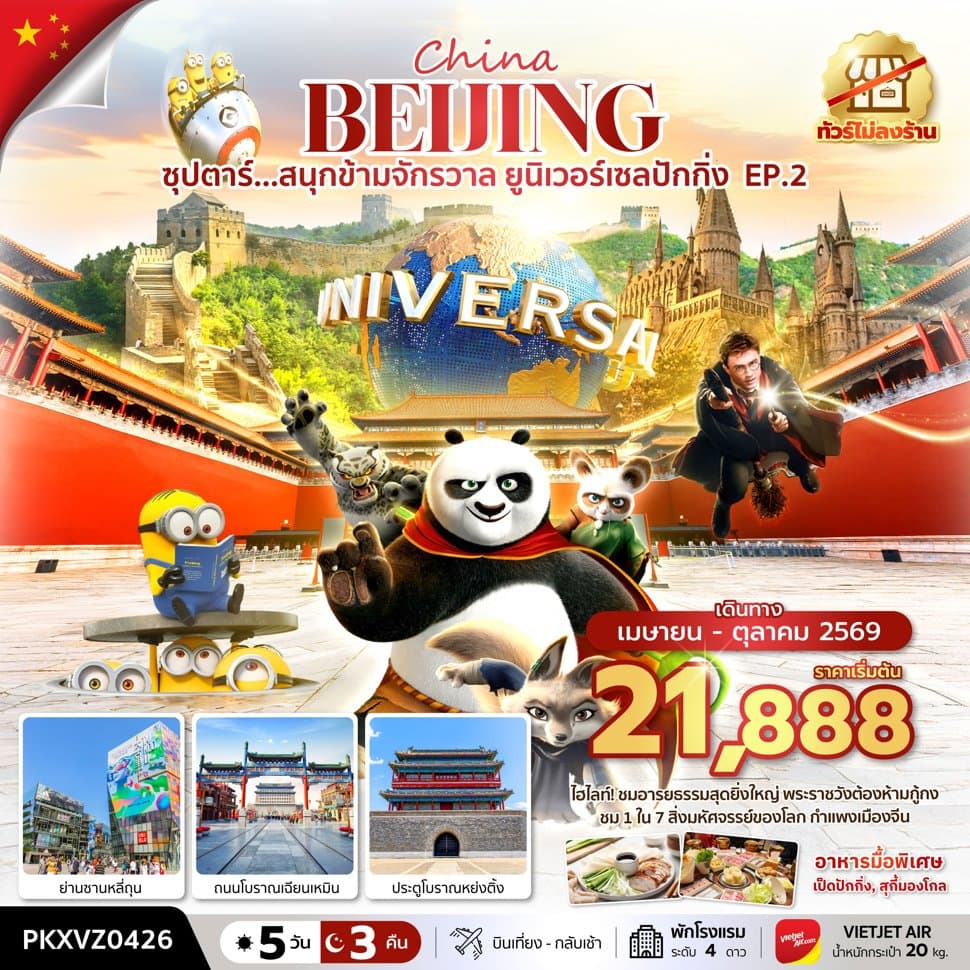 รูปภาพทัวร์หลัก