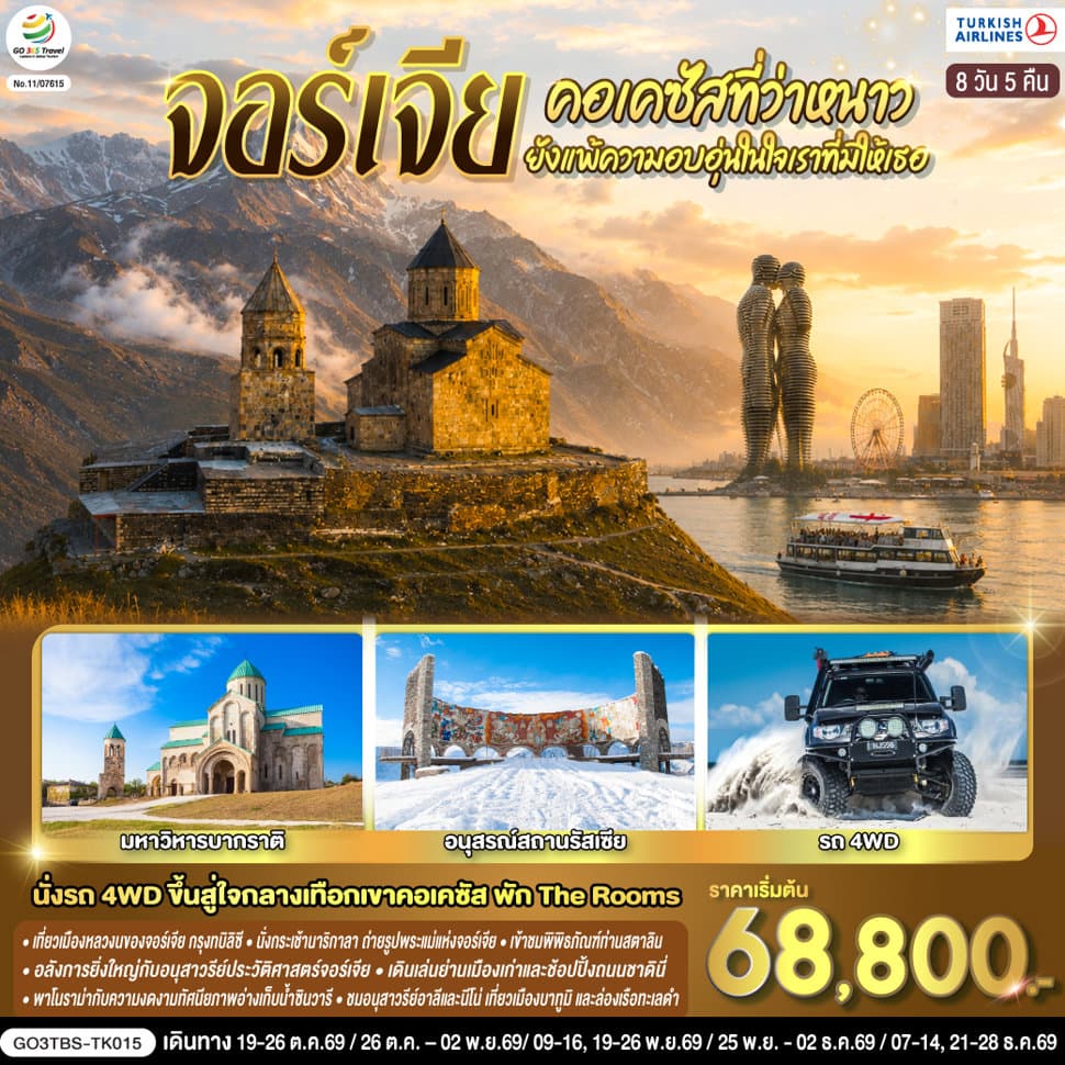รูปภาพทัวร์หลัก