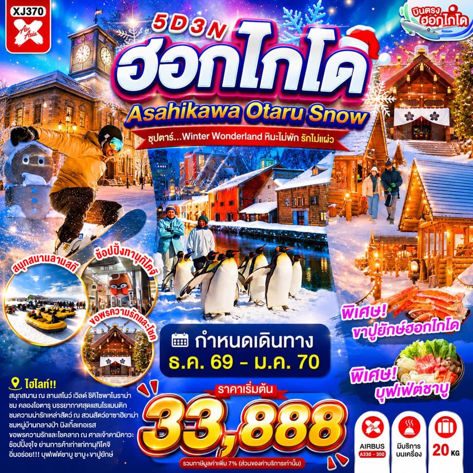 รูปภาพทัวร์หลัก