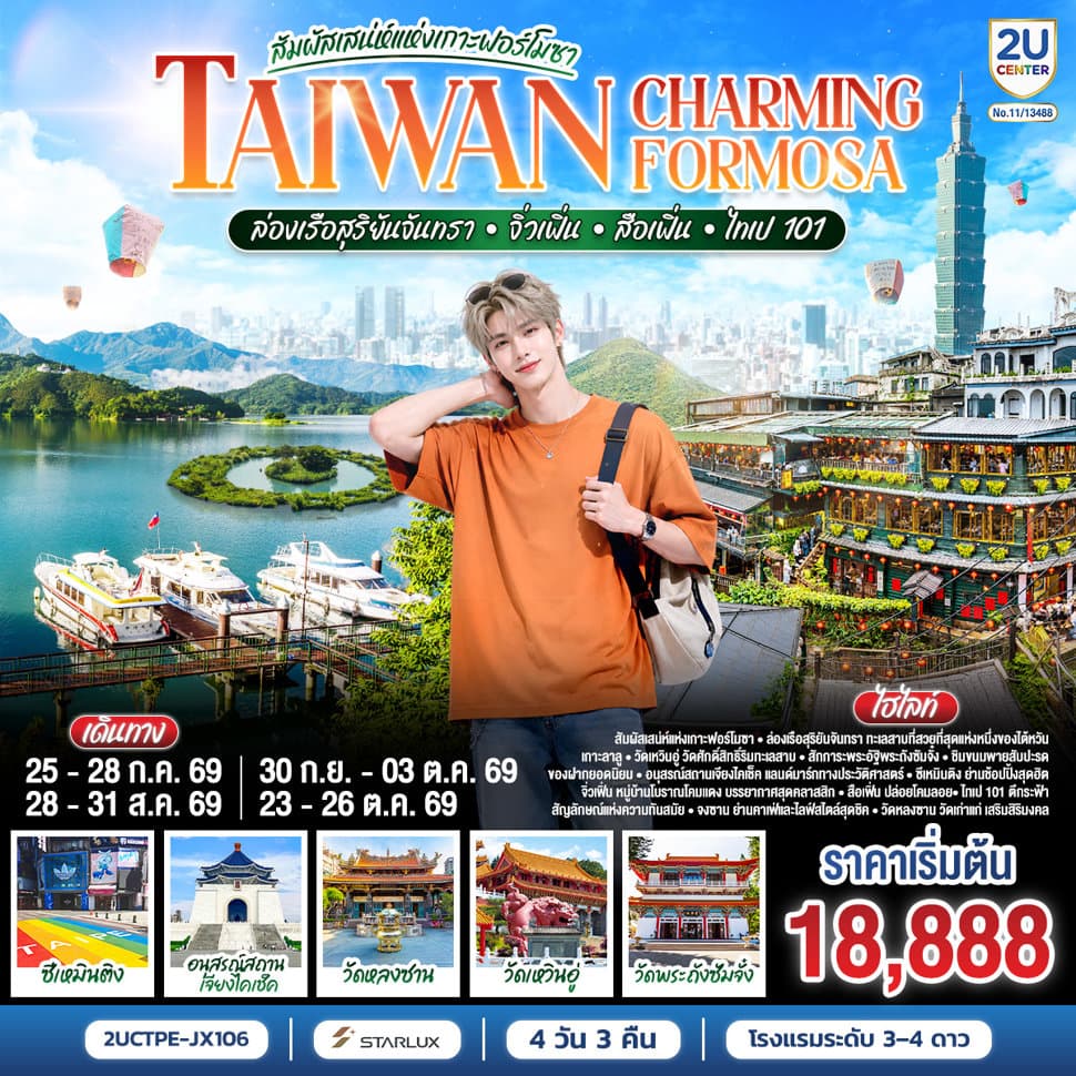 รูปภาพทัวร์หลัก