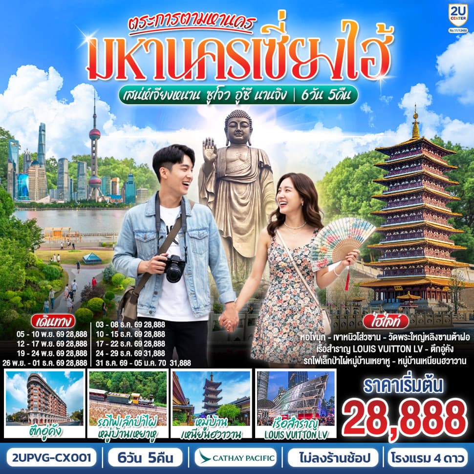รูปภาพทัวร์หลัก