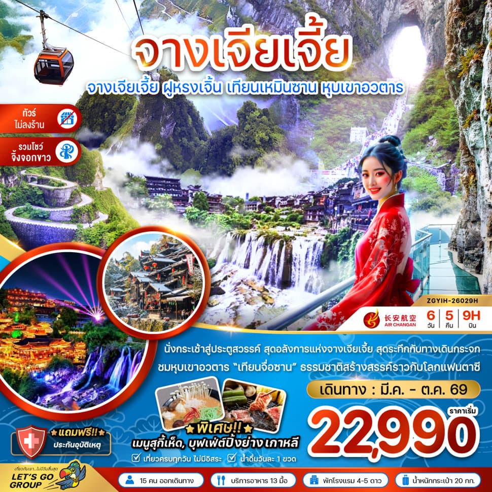 รูปภาพทัวร์หลัก