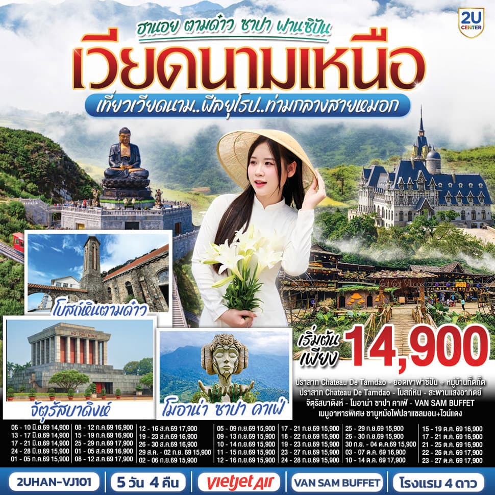 รูปภาพทัวร์หลัก