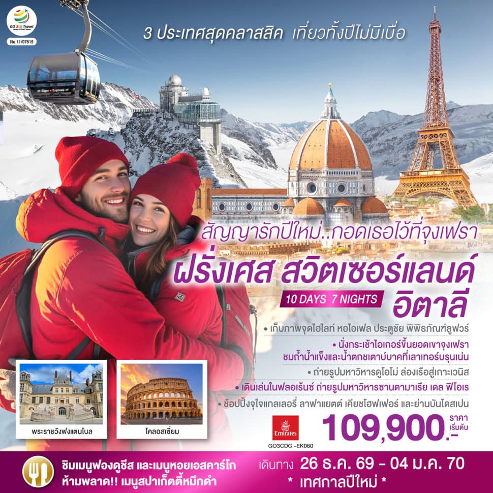 รูปภาพทัวร์หลัก