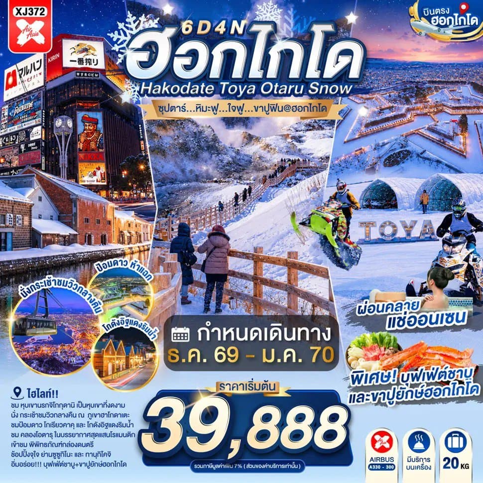 รูปภาพทัวร์หลัก