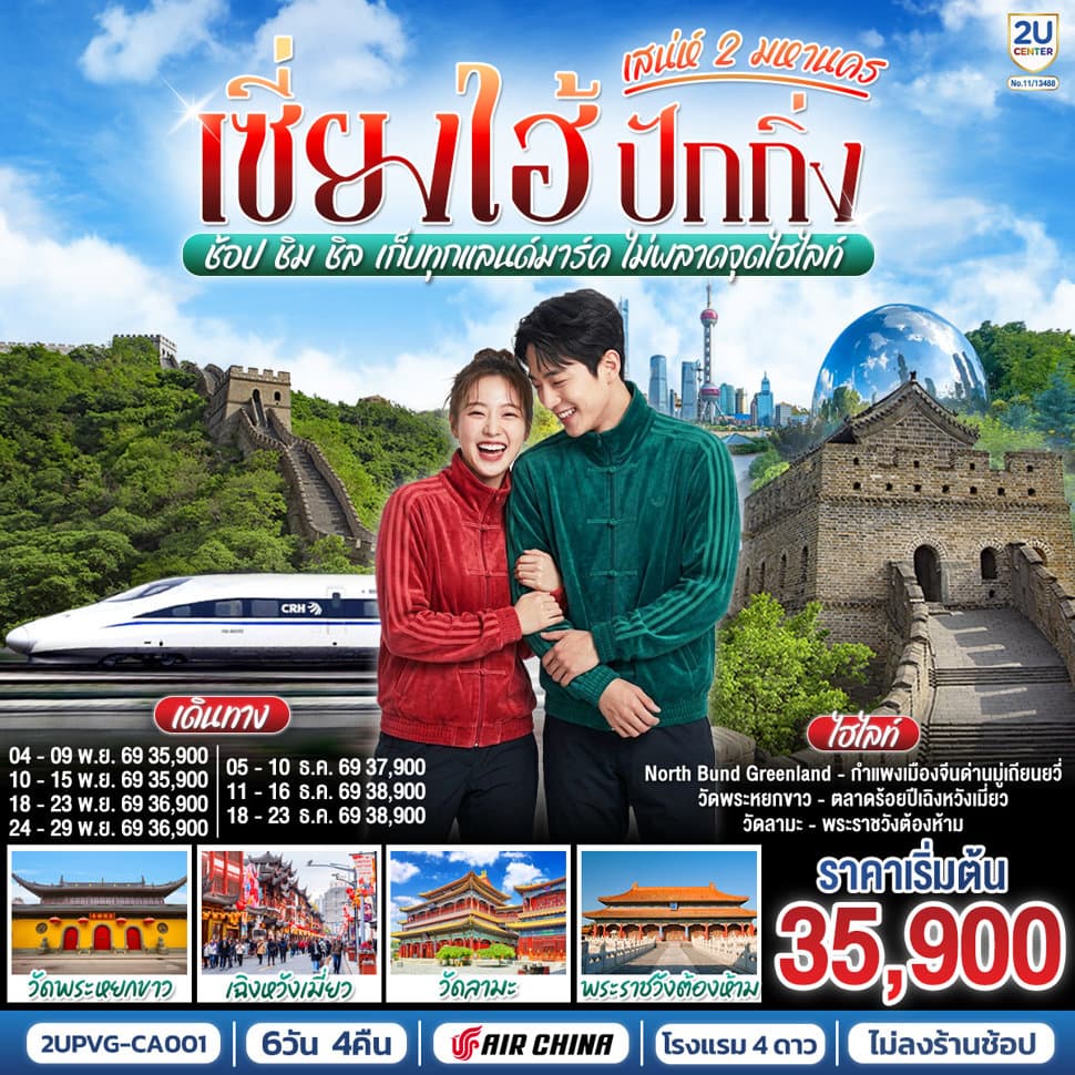 รูปภาพทัวร์หลัก