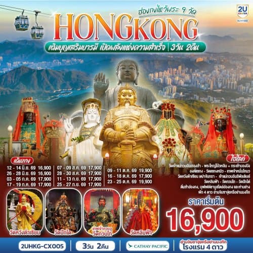 รูปภาพทัวร์หลัก