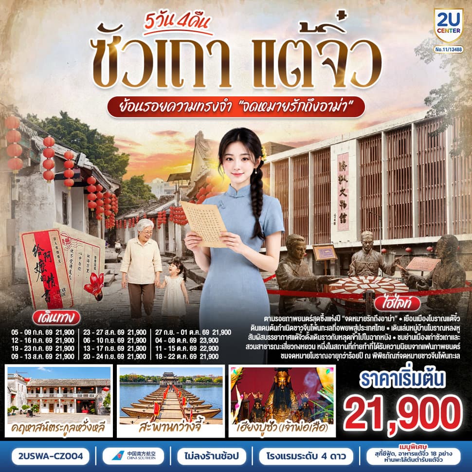 รูปภาพทัวร์หลัก